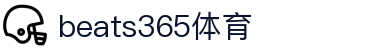 中国·best365足球(股份)有限公司-官方网站